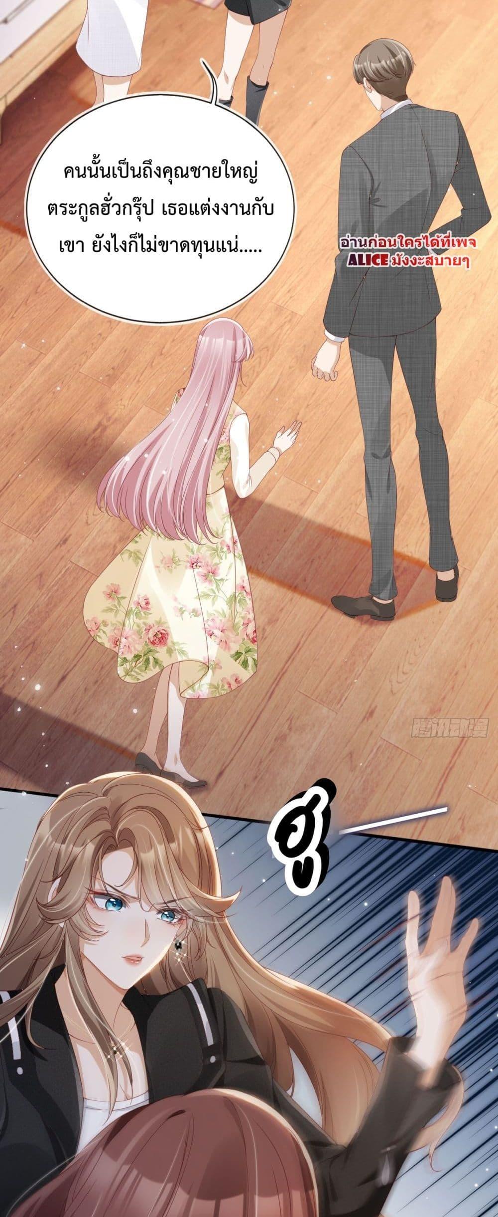 After Rebirth, I Married a Disabled Boss 1 (16)